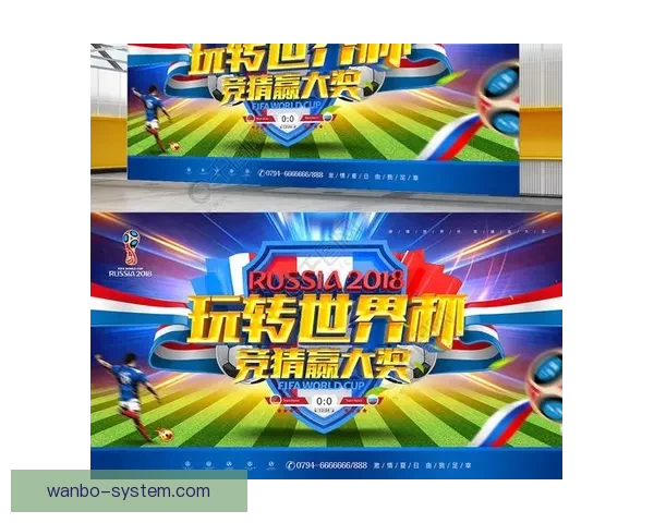 世界杯竞猜投注技巧全解析教你提高中奖率与精准预测方法